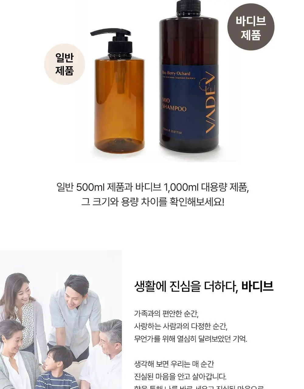 [대용량]바디브 약산성 미용실 퍼퓸 샴푸 [비듬 가려움 개선]/비건 단백질 LPP 트리트먼트 1000ml 9종 택1 상세페이지 60